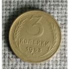 3 копейки 1953 г. Аукцион 3 дня !