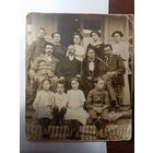 Старая Семейная общая фотография  .