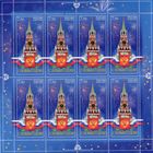 Россия 2008. С Новым годом. Малый лист 1294