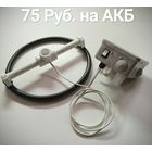 Металлоискатель Пират на АКБ