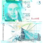 Гибралтар 5 фунтов образца 2020 года UNC pw42