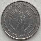 ОАЭ 1 дирхам 2000 г. 25 лет Всеобщему Женскому Союзу