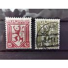 Люксембург 1930г. Лев. Полная серия