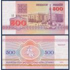 Беларусь, 500 рублей 1992 г, P-10 (АБ, площадь Победы в Минске), UNC-*