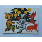 Сампу с новым годом 1975   10х15  см