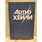 Хейли А. - Перегрузка