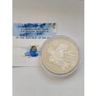 20 рублей 2005 Ольманские болота Барадатая кугакаука