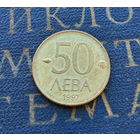 50 левов 1997 Болгария #01