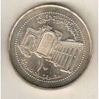 Сирия 10 фунт 2003