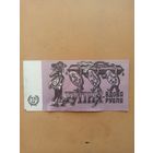 Питерские приколы. Одна рупия.