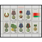 Малый лист "Медали Республики Беларусь"