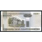 Беларусь. 20000 Рублей образца 2000 года, UNC. Серия Ел.