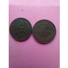 Пара медяков