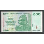 Зимбабве 50000 долларов 2008 года. Тип Р-74а. Состояние UNC