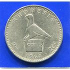 Родезия 2 шиллинга , 20 центов 1964