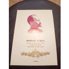 Грамота"Особый отдел"\2