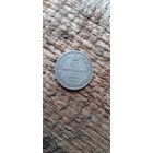 5 Копеек 1835 года. Не частая монета.