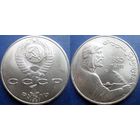 1 рубль 1991года Низами. UNC