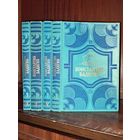 Константин Бадигин собрание сочинений в 4-ёх томах