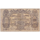 200 рублей 1919 Юг России