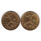 50 копеек 1999 год М + С-П _состояние XF/аUNC
