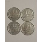 Набор советского биллона номиналом 10 копеек