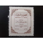 Ирак 1968 Стихийное бедствие, наводнение в 1967 г