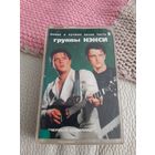 Кассета MAD VOX. Лучшие песни группы Нэнси.