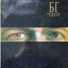 Борис Гребенщиков - Radio Silence