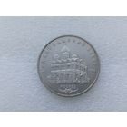 5 рублей СССР