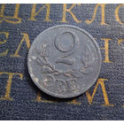 2 эре 1942 Дания #01