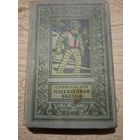 Станислав Лем Магелланово Облако  Библиотека приключений и научной фантастики