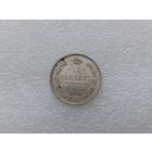 15 копеек 1914