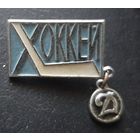 Хоккей. Динамо
