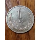 1 рубль 1980г. Малая звезда