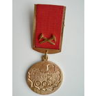 За заслуги в разведке недр МинГео