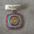 Аэрофлот. Перелетевшему экватор