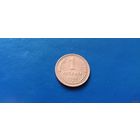 1 копейка 1924 год СССР (Состояние на фото)