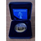 1025-летие Крещения Руси. Срэбра. 20 рублёў. У футурале