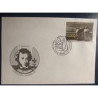 Беларусь 1999 КПД 200л Пушкину.