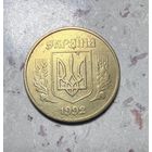 50 копеек Украины 1992 года. Разновидность