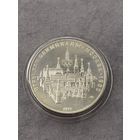10 рублей 1977 года Олимпиада - 1980. "Москва". Серебро 0,900