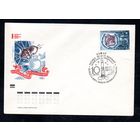 КПД День космонавтики СССР 1971 год 1 конверт