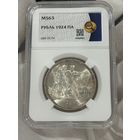 1 рубль 1924 MS 63 ННР яркий и в патине недооценен!