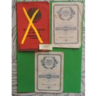 Свидетельство о браке, 1953, 1958, 1965 г.