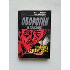 Книги с 50 копеек ! Распродажа !!!
