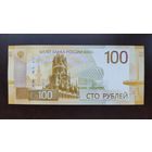 Россия 100 рублей образца 2022 года. UNC.