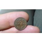 Полкопейки 1927