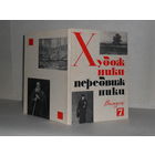 Открытки Художники-передвижники. Выпуск 7 (15 шт.)