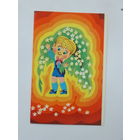 Лапинь поздравительная открытка  1978 9х14 см